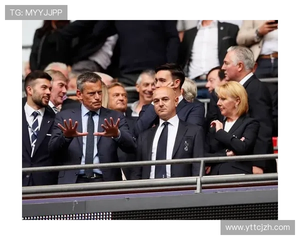 热刺大股东刘易斯家族信托向俱乐部注资1亿英镑助力球队发展