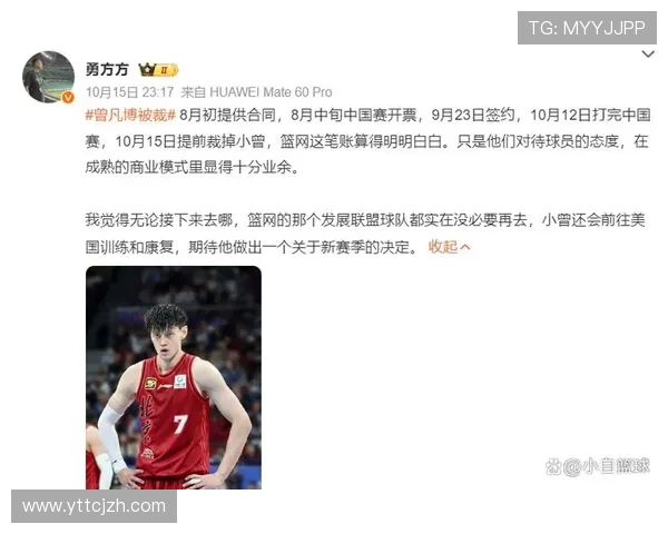 曾凡博遭篮网裁员中国赛仅出战十分钟零出手零得分引发热议 曾凡博遭篮网裁员中国赛仅出战十分钟零出手零得分引发热议