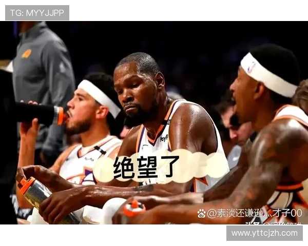 杜兰特谈末节表现：我的存在能减轻队友压力 我们都需更好发挥